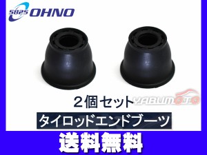 ■ekワゴン B11W タイロッド エンド ブーツ DC-1539 2個セット 大野ゴム H25.05〜H30.08 送料無料