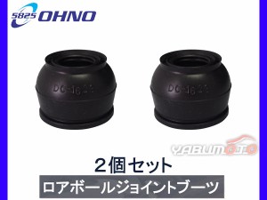 ■ストリーム RN5 H15/12〜H18/07 ロアボール ジョイント ブーツ 大野ゴム DC-1623 2個セット 送料無料