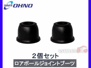 ■コペン LA400K H26.6〜 ロアボール ジョイント ブーツ 大野ゴム DC-1635 2個 送料無料