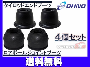 ■ミライース LA350S LA360S タイロッドエンドブーツ DC-2686 ロアボールブーツ DC-1170 4個セット 大野ゴム 送料無料