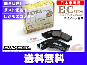 キューブ Z12 08/11〜 ブレーキパッド フロント DIXCEL ディクセル EC type EC321576 送料無料