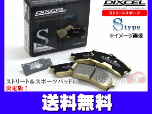 ステップワゴン RK1 RK2 RK3 RK4 09/10〜15/04 ブレーキパッド リア DIXCEL ディクセル S type S335231 送料無料