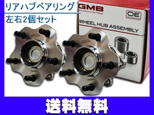 セレナ C25 CC25 ハブベアリング リア 左右 2個セット GMB GH31970M H17.05〜H22.11 送料無料