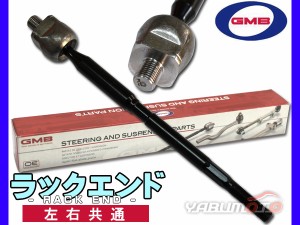 ミライース LA350S LA360S ラックエンド 左右共通 片側 1本 GMB 0806-0250 GRE-D-6 H29.04〜