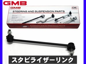 ステップワゴン スパーダ RP5 スタビライザーリンク フロント左側 片側 1本 1005-06821 GMB GSL-HO-31L H29.09〜