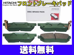 フィット GD1 GE6 フィットアリア GD6 日立 ブレーキパッド フロント 4枚セット HH003Z 送料無料