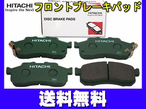 ライフ JA4 JB5 JB6 日立 ブレーキパッド フロント 4枚セット HH006Z 送料無料