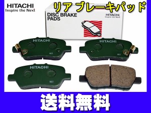 ステップワゴン RG1 RG2 ブレーキパッド リア 後 日立 HH017Z H17.05〜H21.10 送料無料