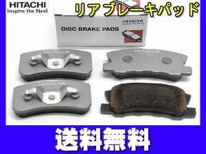 デリカD:5 CV5W ブレーキパッド リア 後 日立 4枚セット HM001 H18.12〜H24.07 送料無料