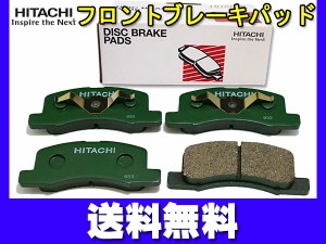 ミニキャブ U61V U62V H10/11〜 フロント ブレーキパッド 前 日立 純正同等 HM007 送料無料