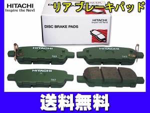 エクストレイル DNT31 NT31 T31 TNT31 日立 ブレーキパッド リア 4枚セット HN007Z 送料無料