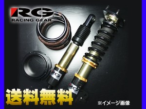 車高調 HSダンパー アコード CL7 H14.12〜H20.12 複筒式 減衰力15段調整式 HS-H18DT レーシングギア RG ダンパー 法人のみ配送 送料無料