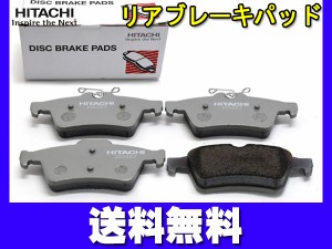 ビアンテ CCEAW ブレーキパッド リア 後 日立 4枚セット HZ004 H20.07〜 送料無料