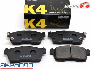 コペン LA400K H26/5〜 フロント ブレーキパッド 前 アケボノ K4 国産 純正同等 K-661WK