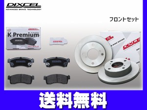 フレア MJ44S ブレーキパッド ディスクローター フロント ターボ無 4WD HS Solid DISC DIXCEL ディクセル KS71082-4027 2014/08〜2017/03