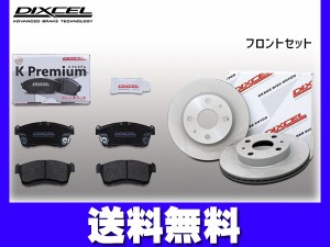 ミラ ココア L675S L685S ブレーキパッド ディスクローター フロント Venti DISC DIXCEL ディクセル 国産 KS81090-8039 2014/08〜