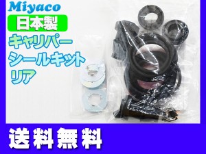 クラウン GRS203 リア キャリパーシールキット ミヤコ自動車 miyaco MP-113 送料無料