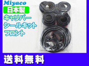 ■サンバー KS3 KS4 KV3 KV4 フロント キャリパーシールキット ミヤコ自動車 miyaco MP-34 送料無料