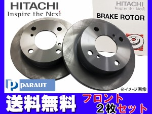 ピノ HC24S H19.01〜H21.11 フロント ディスクローター 2枚セット 日立 パロート S6-015BP 送料無料