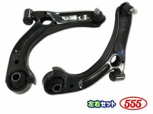 ミラココア L675S L685S フロント ロアアーム 左右2本セット 三恵工業 555 国産 SA-3342L SA-3342R H21.07〜H25.05 送料無料