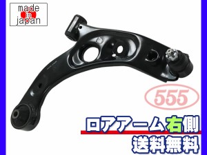 ミラジーノ L650S H16.11〜H21.03 フロント ロアアーム 右側 SA-3472R 三恵工業 555 国内メーカー 社外優良品 送料無料