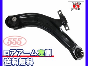 ラフェスタ B30 H16.12〜H25.03 フロント ロアアーム 左側 SA-N842L 三恵工業 555 国内メーカー 社外優良品 送料無料