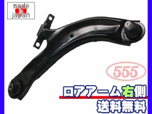 ラフェスタ B30 H16.12〜H25.03 フロント ロアアーム 右側 SA-N842R 三恵工業 555 国内メーカー 社外優良品 送料無料