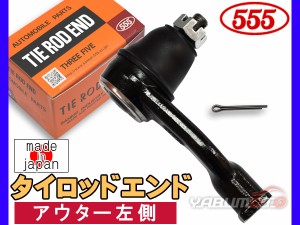 ミラ ジーノ L650S L660S H16.11〜H21.03 タイロッドエンド 三恵工業 555 アウター左側 片側 1本 SE-3161L