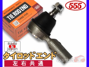 ムーヴ LA100S LA110S タイロッドエンド 左右共通 片側 1本 三恵工業 555 SE-3461 H22.12〜H26.12