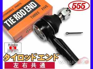 エクストレイル T30 NT30 PNT30 H12.10〜H19.08 タイロッドエンド 三恵工業 555 左右共通 片側 1本 SE-4831