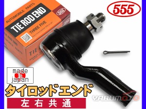 パジェロ ミニ H53A H58A H10.08〜H24.06 タイロッドエンド 三恵工業 555 左右共通 片側 1本 SE-7301