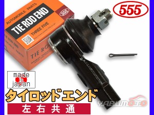 ワゴンR MH34S MH44S H24.09〜H29.02 タイロッドエンド 三恵工業 555 左右共通 片側 1本 SE-7561