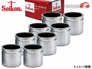 ランドクルーザー KZJ78W 1KZ- ブレーキ キャリパー ピストン フロント 左右分 8個 Seiken セイケン 150-40253 H05.05〜H08.04 送料無料