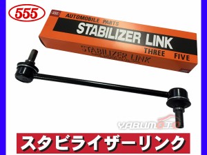 レクサス RX GGL10W GGL15W GGL16W スタビライザーリンク フロント 左右共通 H20〜 48820-28050 SL-3750-M 三恵工業 555