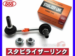 CR-V RD4 RD5 スタビライザーリンク スタビリンク リア側 左側 1本 H13.8〜H16.9 SL-6275L-M 三恵工業 555