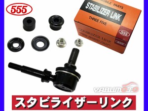 ワゴンR MH21S MH22S スタビライザーリンク スタビリンク キット付 フロント 左右共通 適合確認必須 H15〜 46630-58J00 SL-S030-B 三恵工