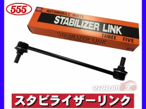 ノア ヴォクシー エスクァイア ZRR70 ZRR80 ZWR80 スタビライザーリンク フロント 左右共通 H19〜 SL-T490-M 三恵工業