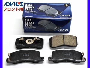 デイズ ルークス B21A ブレーキパッド フロント アドヴィックス ADVICS 2WDのみ SN209P 日本製 H26.02〜H31.03