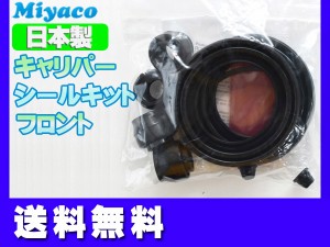 パジェロミニ H53A H58A フロント キャリパーシールキット ミヤコ自動車 miyaco SP-296 ネコポス 送料無料