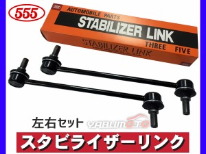 レクサス RX GGL10W GGL15W GGL16W スタビライザーリンク フロント 左右共通 H20〜 SL-3750-M 左右2本セット 三恵工業 555