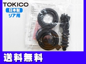 デュアリス J10 NJ10 リア キャリパーシールキット A654AP トキコ TOKICO 国産 ネコポス 送料無料