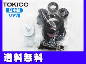 クラウン GRS203 リア キャリパーシールキット MP113 トキコ TOKICO 国産 送料無料