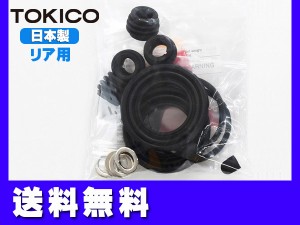 CR-V RE3 RE4 RM1 RM4 リア キャリパーシールキット TP64 トキコ TOKICO 国産 ネコポス 送料無料