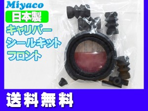 キューブ Z12 NZ12 フロント キャリパーシールキット ミヤコ自動車 miyaco TP-95 ネコポス 送料無料