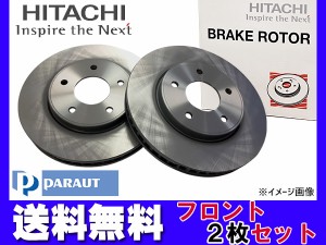 セレナ C25 NC25 CC25 CNC25 H17.05〜H22.11 フロント ブレーキ ディスクローター 2枚セット 日立 パロート V6-280BP 送料無料