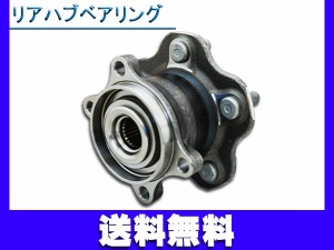 ラフェスタ NB30 ハブベアリング リア WBH-228N H16.12〜H25.03 送料無料