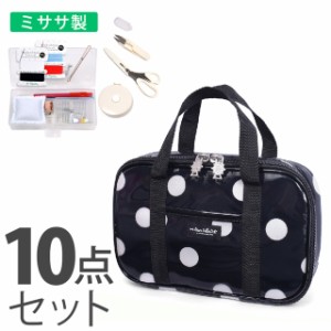 decor PolkaDot 裁縫・ソーイングセット polka dot large(twill・black)  子供用 裁縫セット 小学生 裁縫 セット 裁縫道具 ソーイングセ