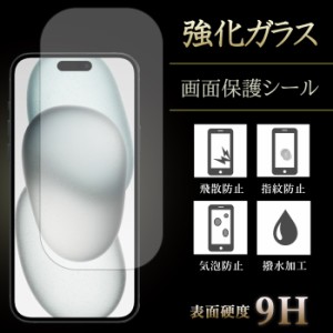 iPhone 15 Plus 強化ガラス iPhone15plus 強化ガラス フィルム ガラスフィルム iPhone15plus強化ガラス 保護フィルム 液晶保護 液晶フィ