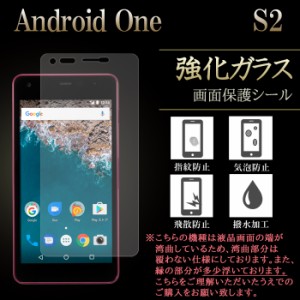 Android One S2 強化ガラス 液晶保護フィルム ガラスフィルム スクリーンガードシール アンドロイドワン