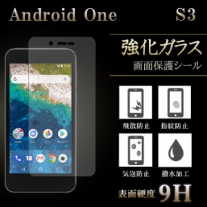 Android One S3 強化ガラス 液晶保護フィルム 液晶保護シール ガラスフィルム アンドロイド アンドロイドワン